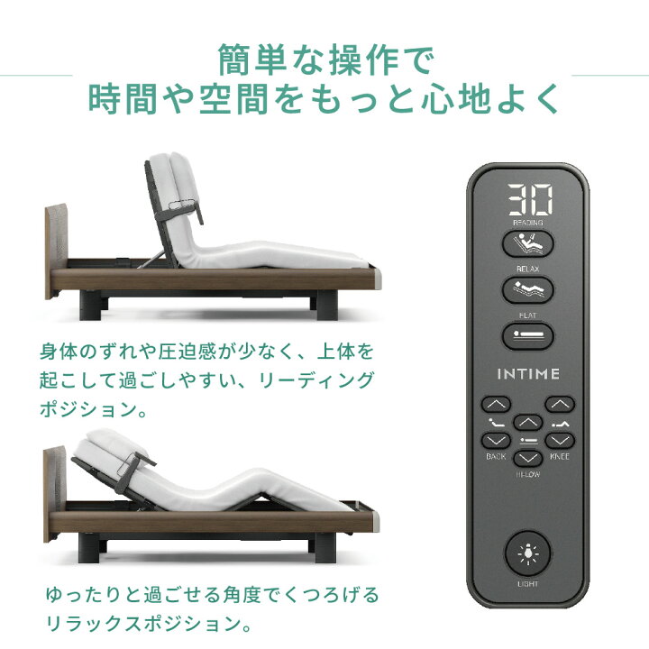 楽天市場】パラマウントベッド インタイムINTIME1000 3モーター 