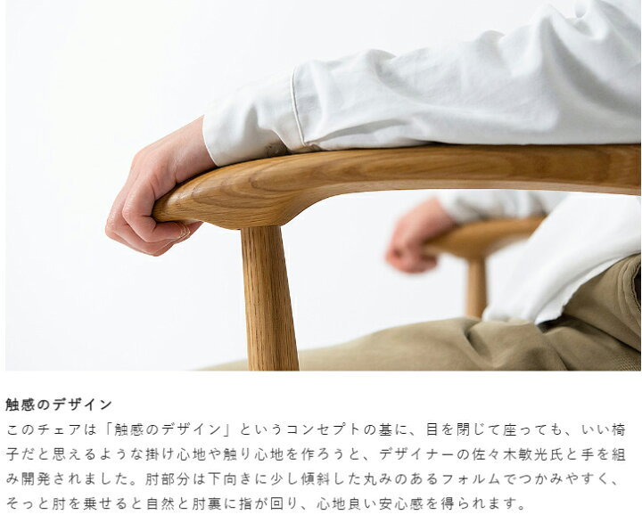 楽天市場】飛騨産業 HIDA SG261A クレセント CRESCENT アームチェア板 