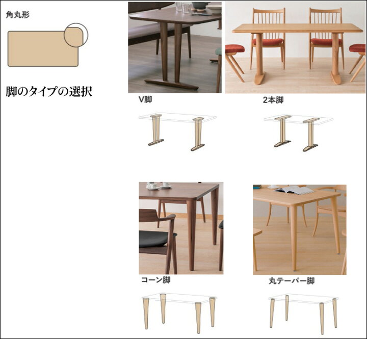 楽天市場】飛騨産業 HIDA 侭 オーダーテーブル ダイニングテーブル 