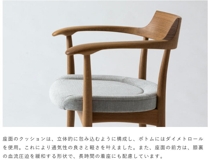 楽天市場】飛騨産業 HIDA SG210AN クレセント CRESCENT アームチェア