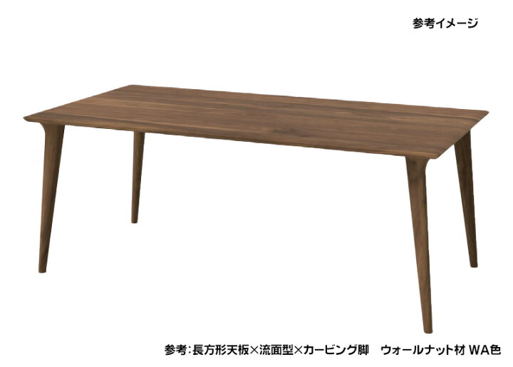 楽天市場】飛騨産業 HIDA 侭 オーダーテーブル ダイニングテーブル 