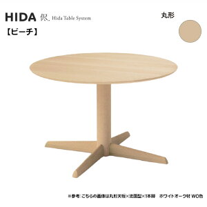 ˎY HIDA  I[_[e[u 70cm 75cm 80cm ~`_CjOe[u T[NH ۃe[u ~ ۂe[u IׂJ[ I r[` RџO ui ؐ Y/{Ƌ K