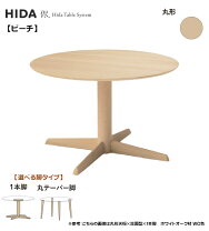 楽天市場】飛騨産業 ダイニングテーブル（奥行（cm）110 ～ 119.9）の通販
