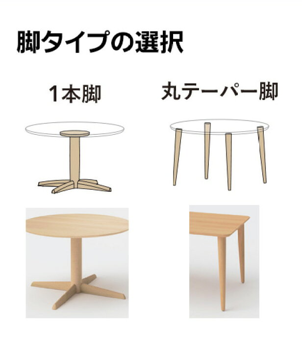 楽天市場】飛騨産業 HIDA 侭 オーダーテーブル 105cm 円形ダイニング 