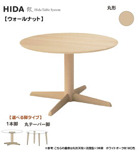 ˎY HIDA  I[_[e[u 105cm ~`_CjOe[u T[NH ۃe[u ~ ۂe[u IׂJ[ I EH[ibg ؐ Y/{Ƌ K戵X 