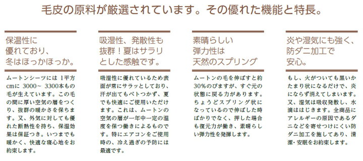 楽天市場 ムートンフリース 2匹 65 190ｃｍ高品質 天然羊毛 敷物ムートンカーペット ウール 肉厚 マット ラグ ソファーカバー 椅子カバー 冷え対策 マルチカバー クッション フランスベッド ニチロファー毛皮 日本製 送料無料 エヒラ家具e Flat楽天市場支店