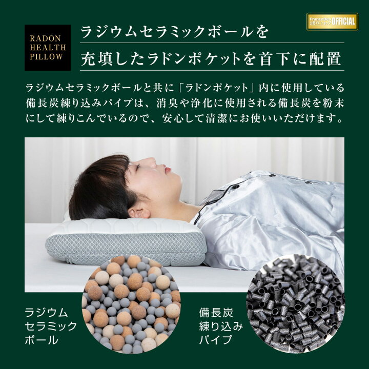 楽天市場】フランスベッド ラドンヘルスピロー ラジウムセラミック  