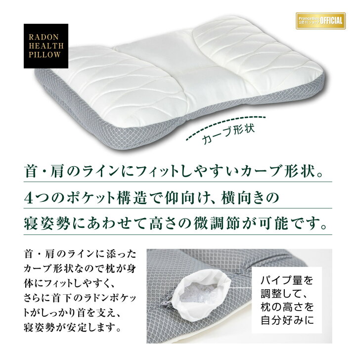 楽天市場】フランスベッド ラドンヘルスピロー ラジウムセラミック 