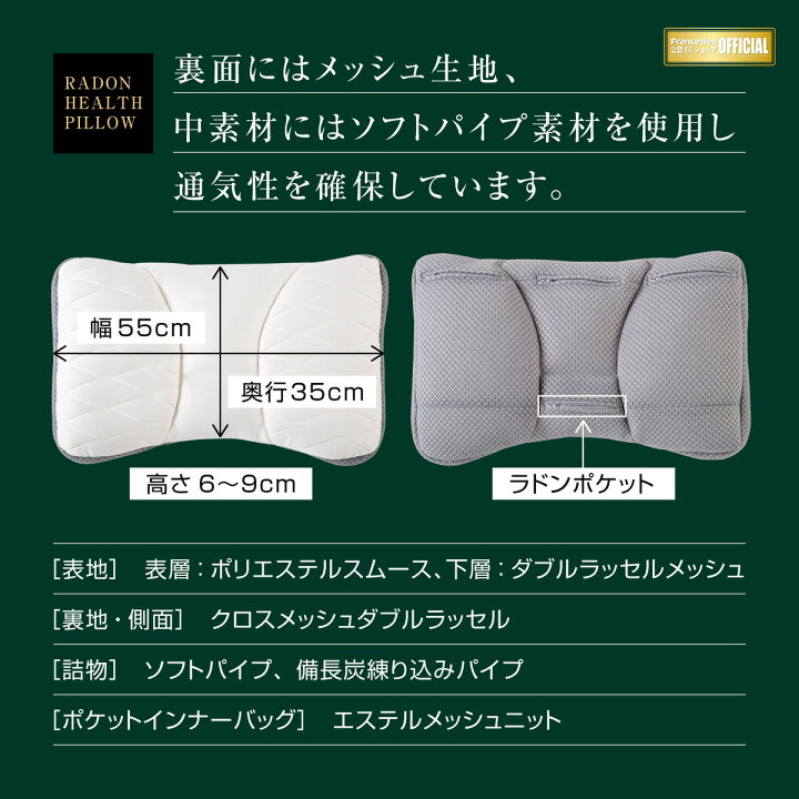 楽天市場】フランスベッド ラドンヘルスピロー ラジウムセラミック  