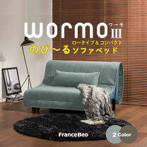 楽天市場】フランスベッド（ソファ｜ソファ・ソファベッド 
