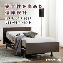 楽天市場】フランスベット電動cu101fの通販