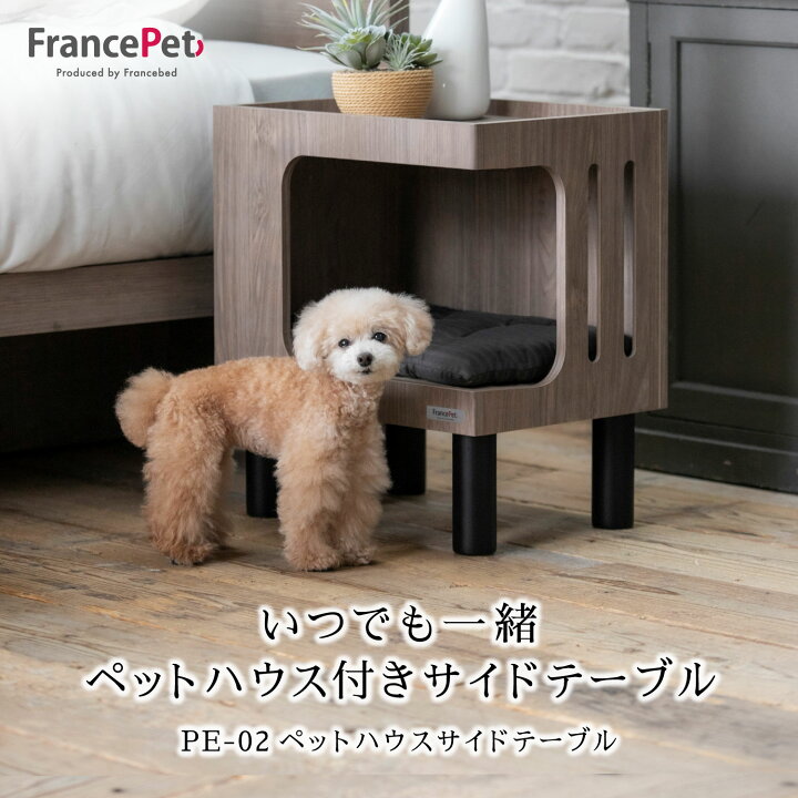 楽天市場】フランスペット ペットハウスサイドテーブル Pet House Side 