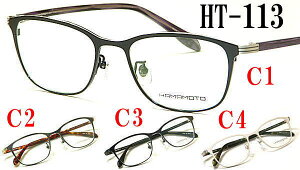送料無料・ハマモト【HAMAMOTO】度付きレンズ付【HT-113】4カラー有り・チタン