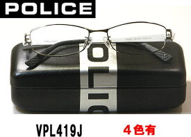 最新モデル・送料無料・ポリス【POLICE】度付きレンズ付【VPL419J】フルリム・4色有り