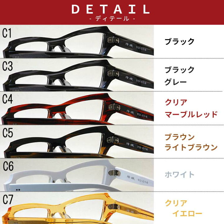 楽天市場】こだわり日本製メガネ【TO-016】度付きレンズ付【送料無料 