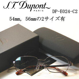 ポイント10倍　S.T.Dupont　 日本製メガネ【 DP-E024-C2】 度付きレンズ付・送料無料 フルリム 青山眼鏡　2サイズ有り(54mm・56mm)　紳士用メガネ　遠近両用対応メガネ