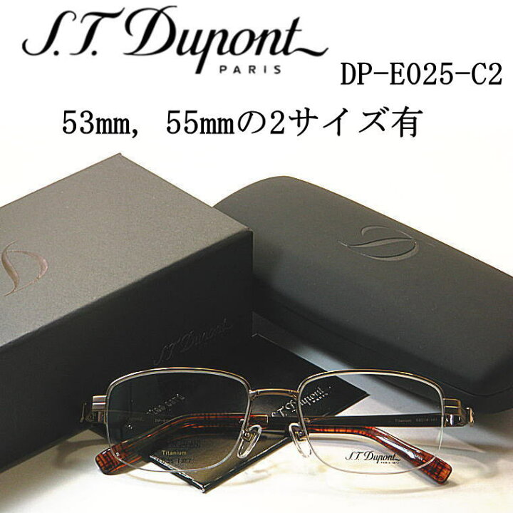 楽天市場】ポイント10倍 S.T.Dupont 日本製メガネ 【DP-E025-C2】 度 