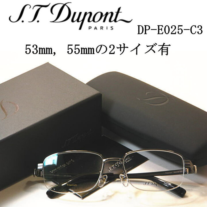 楽天市場】ポイント10倍 S.T.Dupont 日本製メガネ 【DP-E025-C3】 度 