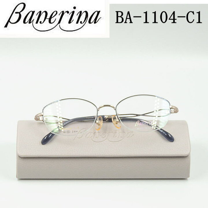楽天市場】日本製メガネ バネリーナ Banerina【 BA-1104-C1】 度付き