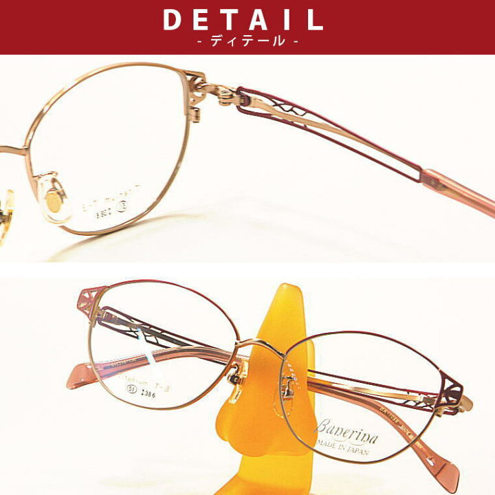 楽天市場】ポイント10倍 バネリーナ Banerina 日本製メガネ BA-1088-C3  