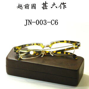 V^Kl zO rZ rmQ@JN-003-C6@ׂb@ { made in japan { Klt[ u[ T[g I] NVbN xtYtZbg@ZCh