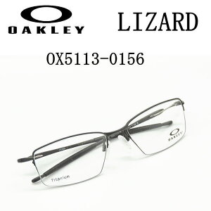 【オークリー公認店】オークリー メガネフレームLIZARD リザードOX5113-0156 56サイズ アジアンフィット度付きレンズ付 OAKLEY 【OX5113-0156】(Satin Black)
