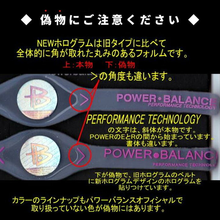 楽天市場 メール便送料無料 代引きは送料有料 海外正規品 製造メーカー サイズ刻印付き Power Balance 最新ホログラムタイプ Newホログラム パワーバランス ブレスレット リストバンドシリコン 永平寺メガネ 楽天市場店