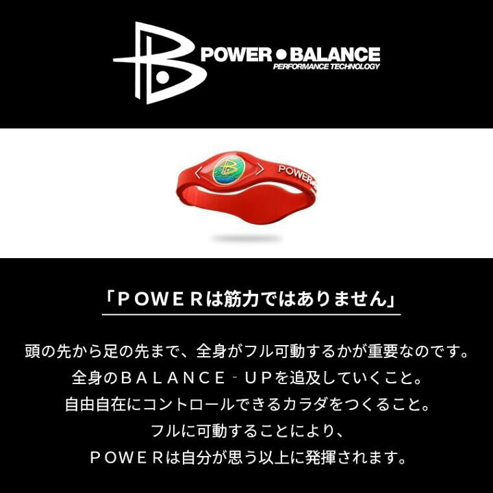 楽天市場 メール便送料無料 代引きは送料有料 海外正規品 製造メーカー サイズ刻印付き Power Balance 最新ホログラムタイプ Newホログラム パワーバランス ブレスレット リストバンドシリコン 永平寺メガネ 楽天市場店