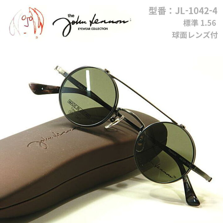 楽天市場】新型・あの伝説が復活!!John Lennon（ジョンレノン）度付き  