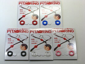 楽天市場 メガネ ズレ防止 耳の通販