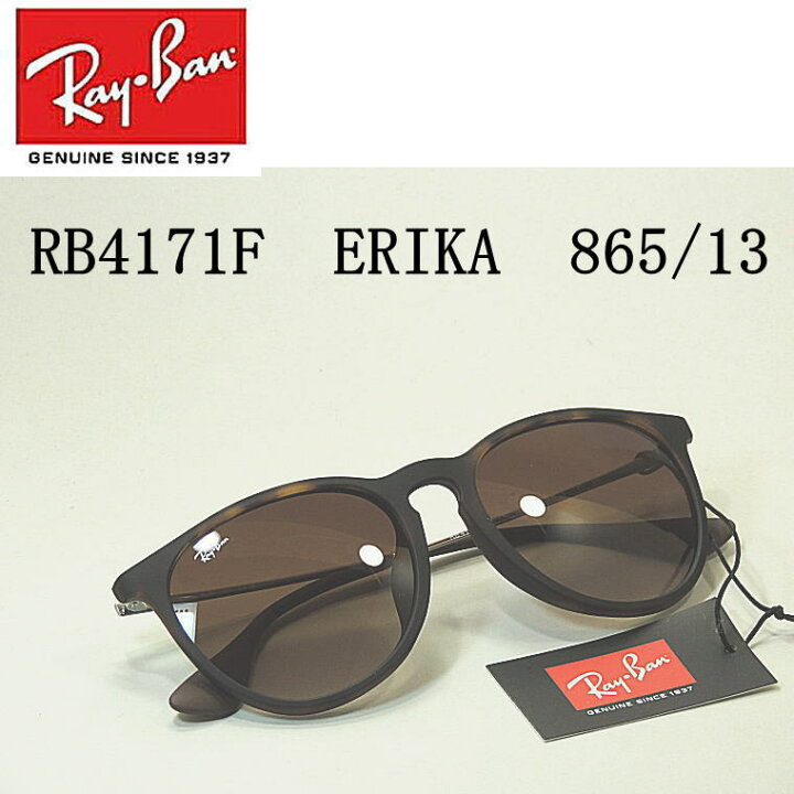 楽天市場】レイバンサングラス Ray-Ban【RB4171F 865/13】54サイズ 