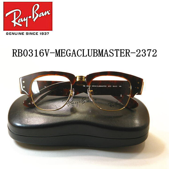 楽天市場】レイバン メガクラブマスター【RB0316V-2372】度付きレンズ 