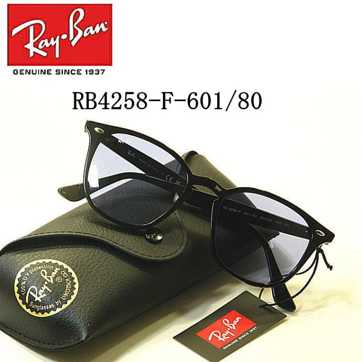 楽天市場】新型RB4258-F-601／80 （レイバン）サングラス【RayBan 