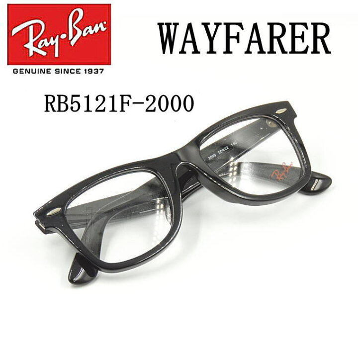 楽天市場】新型RB5121-F-2000（レイバン）度付きレンズ付セット 