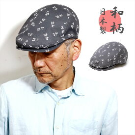 楽天市場 男性 浴衣 帽子の通販