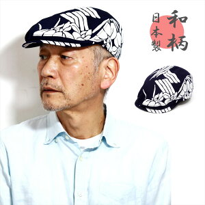 ハンチング 和柄 メンズ帽子 キャップ 通販 人気ランキング 価格 Com ハンチング 和柄 メンズ帽子 キャップ 通販 人気ランキング 価格 Com