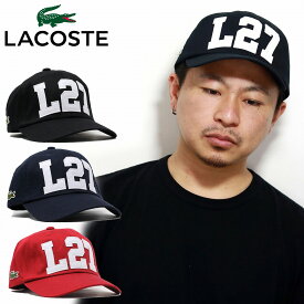 ＼期間限定クーポン利用で10％OFF対象／ キャップ ブランド LACOSTE ツイル ワッペン ロゴ ルネ・ラコステ 27 1927年 グランドスラム ロゴキャップ フリーサイズ 58cm サイズ調整可 黒 紺 赤 ブラック ネイビー レッド 父の日 ギフト 男性 プレゼント 30代 40代 50代