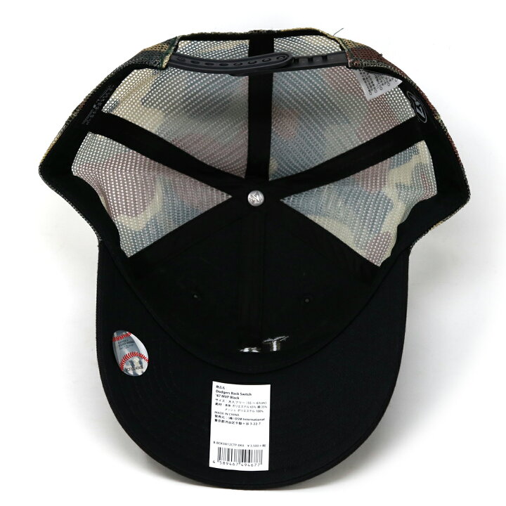 楽天市場 キャップ メッシュ 47brand キャプテン フォーティーセブン ロサンゼルス ドジャース メッシュキャップ Dodgers Back Switch 47 Mvp ベースボールキャップ 迷彩 カモフラージュ スナップバック フリー 黒 ブラック Baseball Cap 誕生日 プレゼント