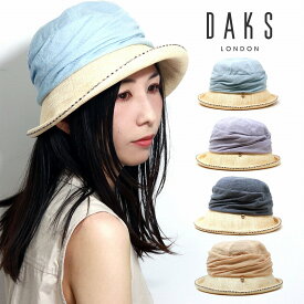 ＼本日クーポン利用で5%OFF／ セーラーハット レディース 帽子 レディース 夏 ハット つば広 DAKS ダックス 婦人用 涼しい UVカット 紫外線対策 綿 ダウンハット 婦人帽子 ブランド ミセスファッション 50代 60代 70代 80代 送料無料 ラッピング無料 母の日 [