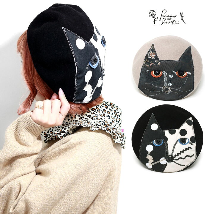 楽天市場】ベレー帽 かわいい ネコ 猫 帽子 CATSベレー バラ色の帽子 