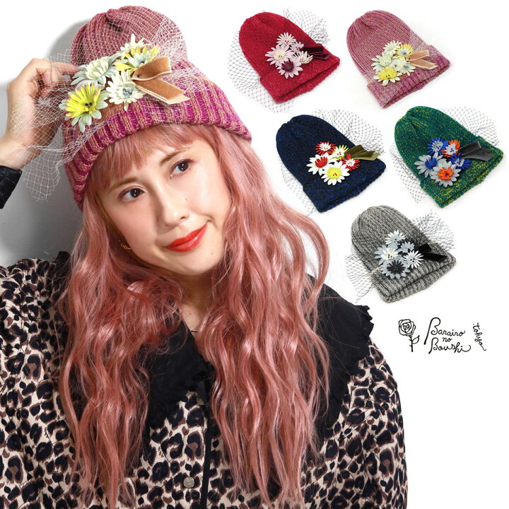 楽天市場】＼限定▽5％OFFクーポン対象/ ニット帽 かわいい レディース 