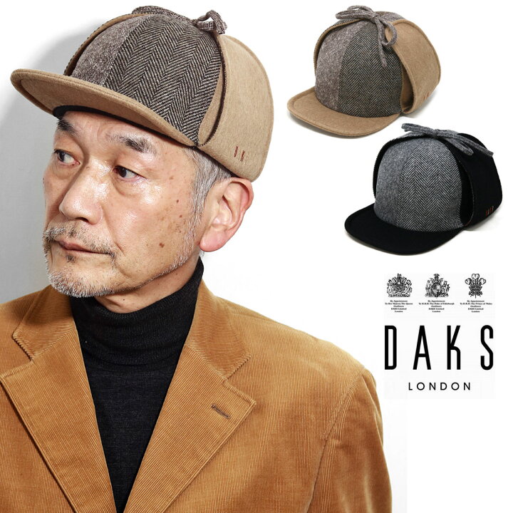 楽天市場 期間限定5 Offクーポン Daks ダックス フライトキャップ 秋冬 防寒 キャップ メンズ ウール 耳当て付き 帽子 イヤマフ ツイード ウール 暖かい 野球帽 茶 グレー 紳士 50代 60代 茶 グレー Flying Cap 40代 50代 60代 クリスマス 楽天市場 期間限定5 Offクーポン Daks ダックス フライトキャップ 秋冬 防寒 キャップ メンズ ウール 耳当て付き 帽子 イヤマフ ツイード ウール 暖かい 野球帽 茶 グレー 紳士 50代 60代 茶 グレー Flying Cap 40代 50代 60代 クリスマス