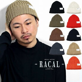 ラカル ニット帽 メンズ 定番 オールシーズン ショートワッチ racal 帽子 メンズ 日本製 ニットキャップ ワッチ ニット帽 レディース ニット帽子 メンズ フリーサイズ 全9色 20代 ファッション 30代 コーデ 誕生日 プレゼント ギフト ラッピング包装無料 [ beanie cap ]