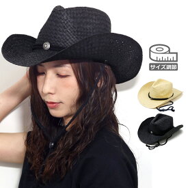カウボーイハット あご紐 ウエスタンハット 紐付き メンズ 夏 ハット テンガロン レディース 麦わら帽子 アウトドア ハット 乗馬 麦わら 帽子 日よけ / キナリ/ブラック 敬老の日 父の日 ギフト 母の日 プレゼント 帽子 ギフト包装 ラッピング無料 [ straw hat ]