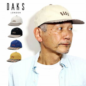 ＼本日クーポン利用で5%OFF／ 父の日 ギフト DAKS ダックス キャップ チェック柄 帽子 ツイル 縮小タータン ロゴキャップ ブランド バイカラー キャップ Mサイズ Lサイズ LLサイズ 日本製 50代 60代 70代 ファッション メンズコーデ 小物 メール便無料 送料無料