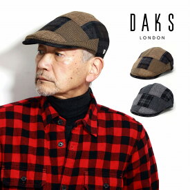 ＼今だけ！6時間限定20%OFFクーポン対象／ パッチワーク 帽子 ハンチング DAKS メンズ アイビーキャップ ギフト ラッピング 冬 ハンチング帽 チェック柄 パッチワーク ハンチング 男性 防寒 保温 ブラウン/グレー 誕生日 プレゼント クリスマス ギフト ラッピング無料