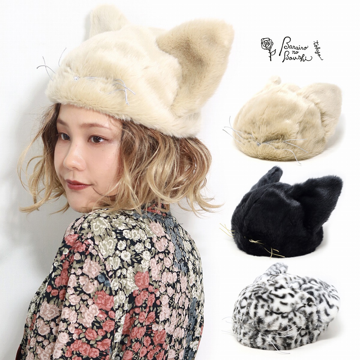 楽天市場】猫耳 ロシア帽 かわいい 帽子 バラ色の帽子 送料無料 シピ