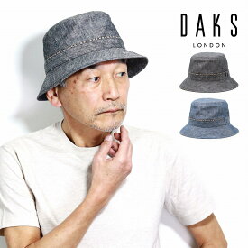 ＼本日クーポン利用で5%OFF／ サハリハット ダックス メンズ バケットハット DAKS カメラマンハット 紳士 ハット 麻 サハリ リネン 夏 帽子 涼しい ハット 春 プレゼント 父の日 父の日 プレゼント ギフトラッピング無料 送料無料 50代 60代 70代 80代