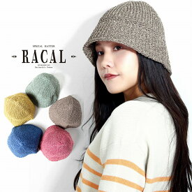 ＼本日クーポン利用で5%OFF／ ニットハット メンズ MIXダウンブリム ニットハット レディース 和紙 racal ハット レディース メトロハット ニット帽子 春夏 ハット メンズ 日本製 ラカル全5色 誕生日 プレゼント ギフト ラッピング無料 送料無料 [ knit hat ]