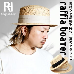 �_28���Ԍ���b�S�i10%OFF�N�[�|���b1/10 23:59���^ �{�[�^�[�n�b�g �t�� �J���J���X �����Y ���t�B�A �X�q �J���J���X ���f�B�[�X �����X�q �����Y ReqHatter �n�b�g �����Y ���b�N�n�b�^�[ �X�q 